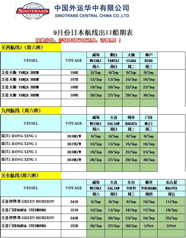 威海外运.png
